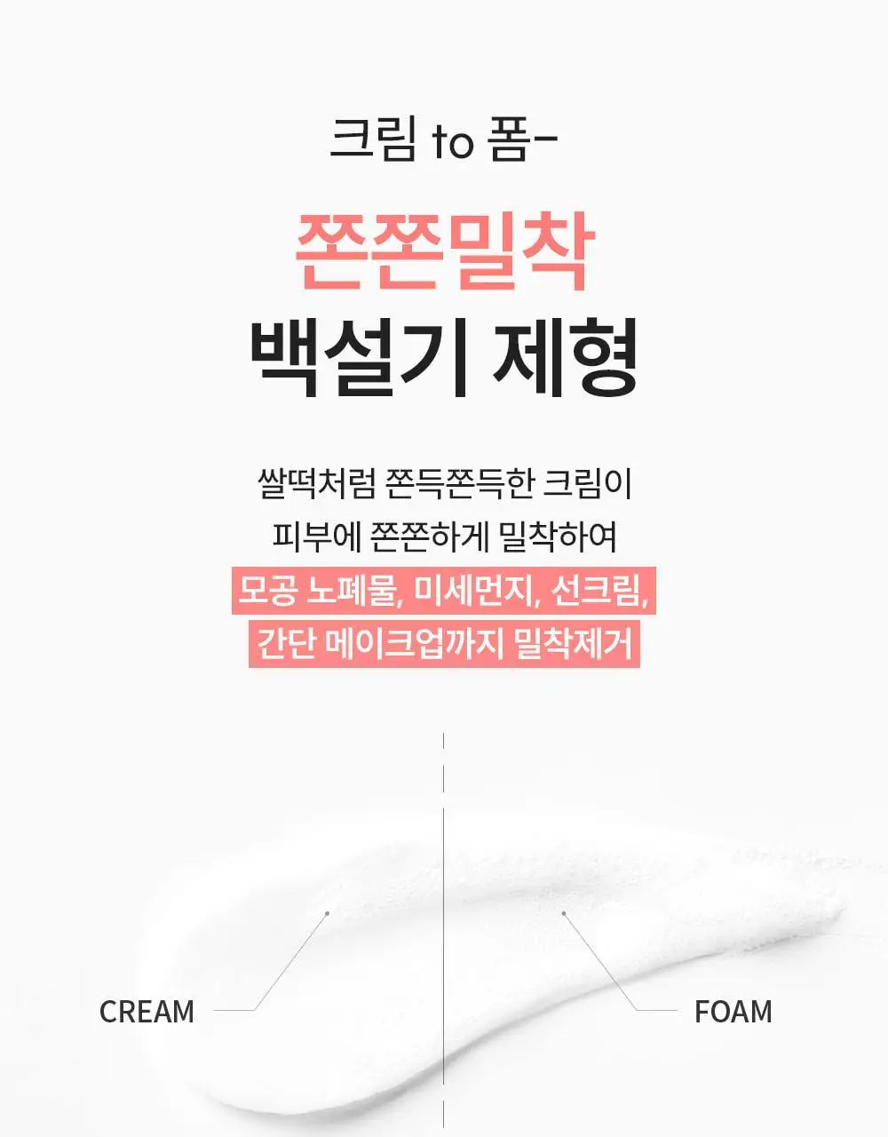 [선크림순싹/속촉촉 수분쌀뜨물폼] 에스네이처 아쿠아 라이스 약산성 클렌징폼 160ml 기획(+20ml+헤어찍찍이2ea) 상세페이지 18
